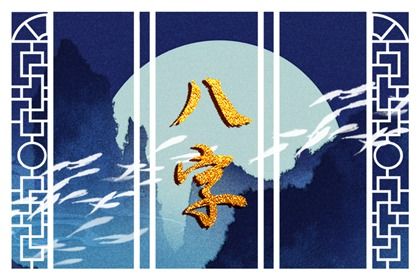 起运和大运脱节吗